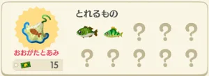ポケ森 レアアイテム おおがたとあみ川 確率