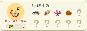 ポケ森 レアアイテム ちゅうがたとあみ 確率