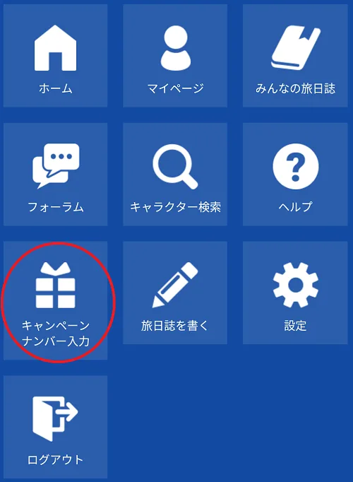 キャラバンストーリーズ リセマラ 無料幻魔石