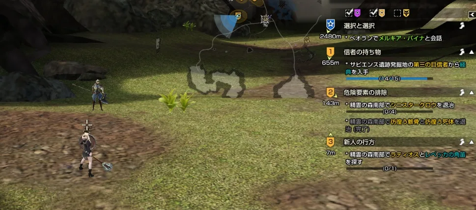 BLESS クエスト 新人の行方