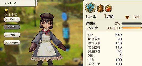 キャラスト キャラバンストーリーズ ゆめふわマカロン アメリア 能力