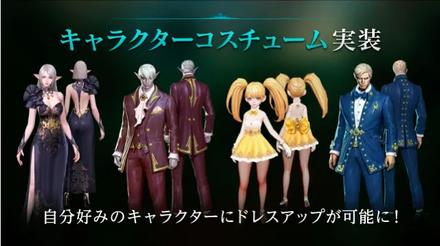 リネレボ アバター コスチューム 実装 アプデ