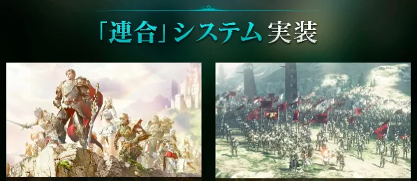 リネレボ 連合システム 実装 アプデ
