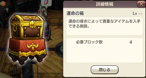 キャラバンストーリーズ ガチャ 運命の宝箱