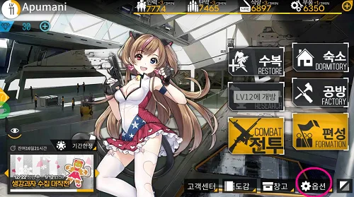 少女前線 APK プレイ 方法 ボイスファイル3