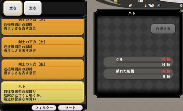 アルケミアストーリー マップ 採集 トレジャー 一覧 錬成施設前 トレジャー