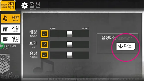 少女前線 APK プレイ 方法 ボイスファイル2