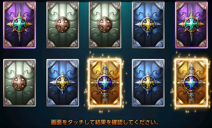 レッドストーン2 仲間 召喚 ガチャ SR確定演出