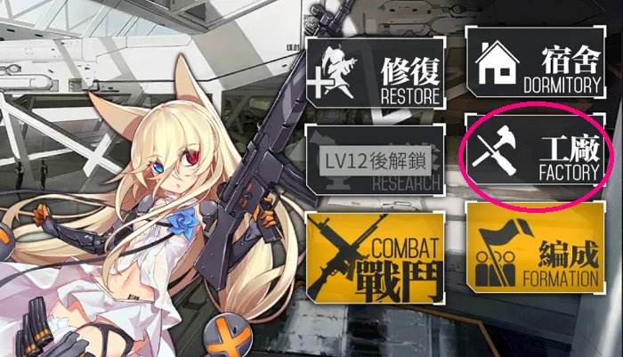少女前線 ガチャ 人形製造 工場