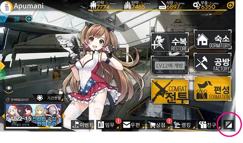 少女前線 APK プレイ 方法 ボイスファイル1