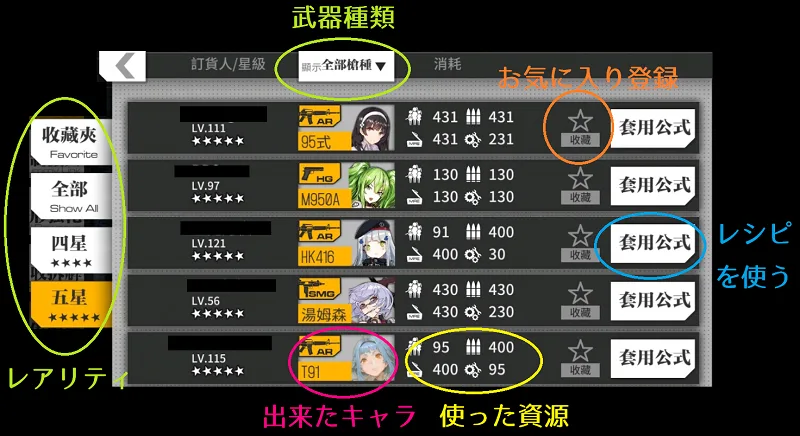 少女前線 ガチャ 人形製造 公式