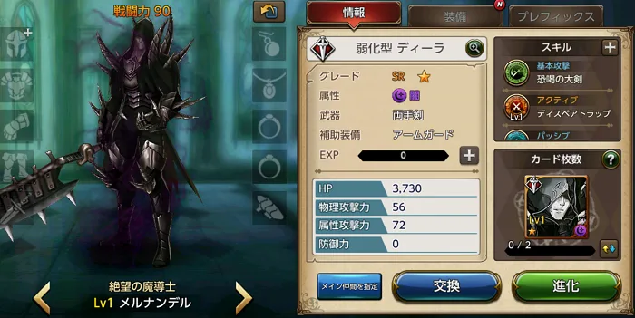レッドストーン2 仲間 召喚 ガチャ SRメルナンデルステ