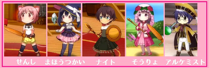 きらファン クラス 武器