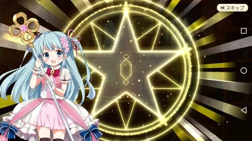 きらファン リセマラ 召喚 確定演出 ★5