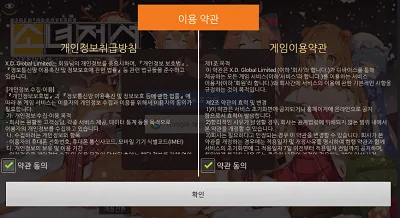 少女前線 APK プレイ 方法 同意