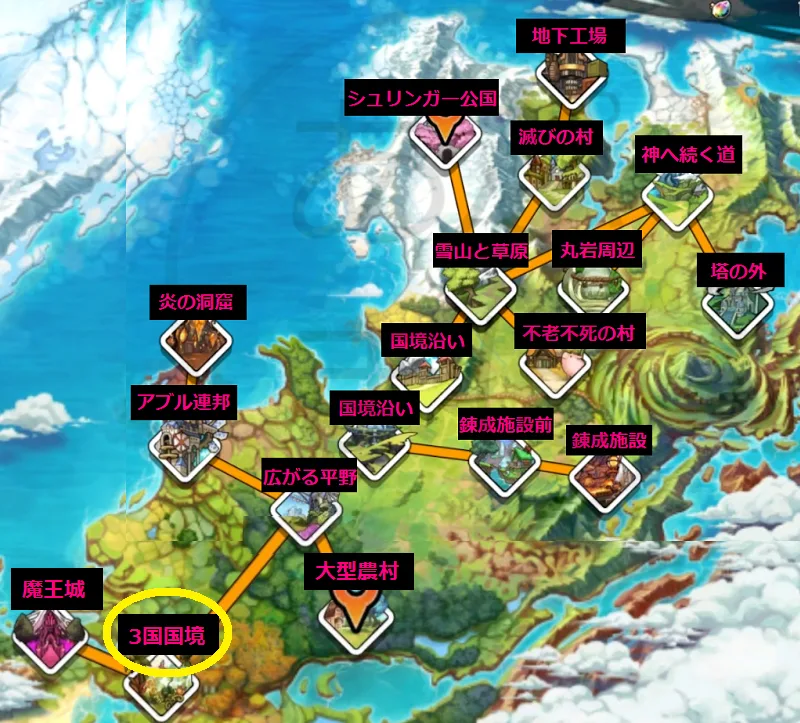 アルケミアストーリー マップ 3国国境