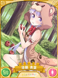 きらファン きららファンタジア まほうつかい 青葉★5