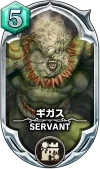 サヴァスロ カード ギガス