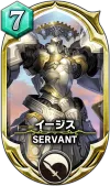 サヴァスロ カード イージス
