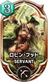 サヴァスロ カード 攻略 ロビン・フッド