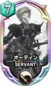 サヴァスロ カード 攻略 オーディン