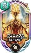 サヴァスロ カード 攻略 フェニックス