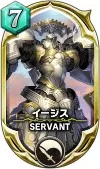 サヴァスロ カード 攻略 イージス