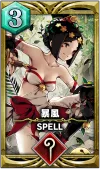 サヴァスロ カード 暴風