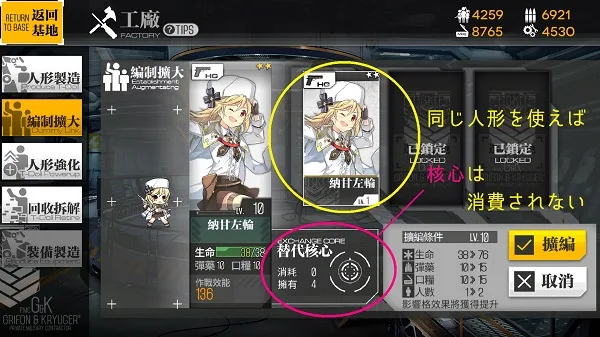 少女前線 攻略 編成拡大 同じ人形 核心