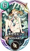 サヴァスロ カード 攻略 ポセイドン