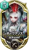 サヴァスロ カード 攻略 ダークアリス