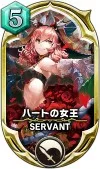 サヴァスロ カード 攻略 ハートの女王