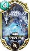 サヴァスロ カード 攻略 応龍