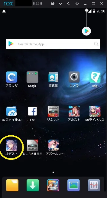 オーディナルストラータ NOX