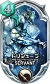 サヴァスロ カード 攻略 トリシューラ