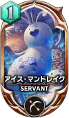 サヴァスロ カード アイス・マンドレイク
