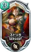 サヴァスロ カード 攻略 ストリガ