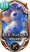 サヴァスロ カード 攻略 アイスマンドレイク