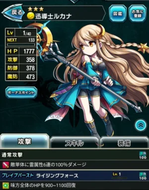 ブレフロ2 絆召喚 ガチャ リセマラ ルカナ