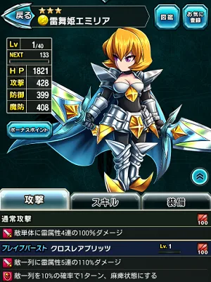 ブレフロ2 絆召喚 ガチャ リセマラ エミリア