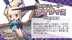 ディンクラ リセマラ 当たりキャラ アイヴィス