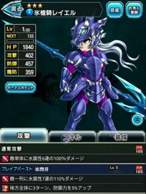 ブレフロ2 リセマラ レイエル