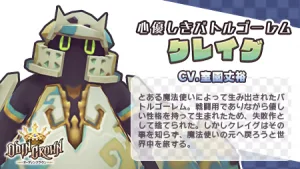 ディンクラ リセマラ 当たりキャラ クレイヴ