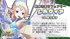 ディンクラ リセマラ 当たりキャラ シルヴィア