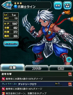 ブレフロ2 絆召喚 ガチャ リセマラ ライン