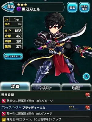 ブレフロ2 絆召喚 ガチャ リセマラ エル