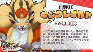 ディンクラ リセマラ 当たりキャラ キングレオナルド
