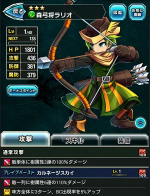 ブレフロ2 絆召喚 ガチャ リセマラ ラリオ