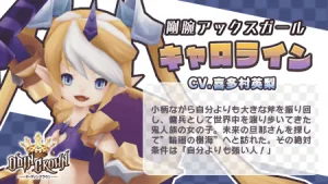 ディンクラ リセマラ 当たりキャラ キャロライン