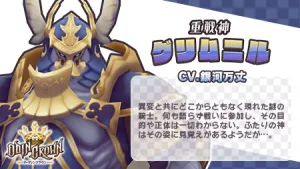 ディンクラ リセマラ 当たりキャラ グリムニル